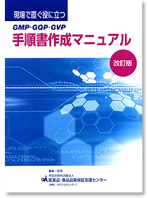 製造関連書籍 詳細｜ハイサム技研