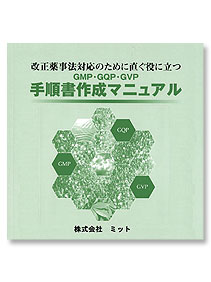 製造関連書籍 詳細｜ハイサム技研