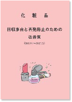 書籍案内 - 製造関連書籍｜ハイサム技研