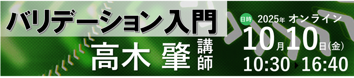 研鑽講座