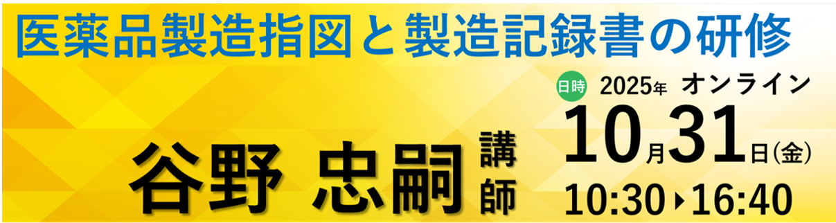 研鑽講座